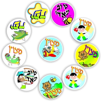 120 Hebrew stickers | Plane, Kids, smiley Colourful, reward sticker for the classroom
